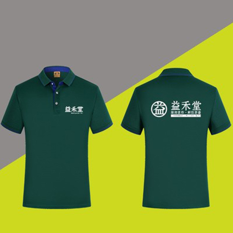 益禾堂工作服翻领短袖团体服墨绿色奶茶店生鲜水果益禾烤奶印logo