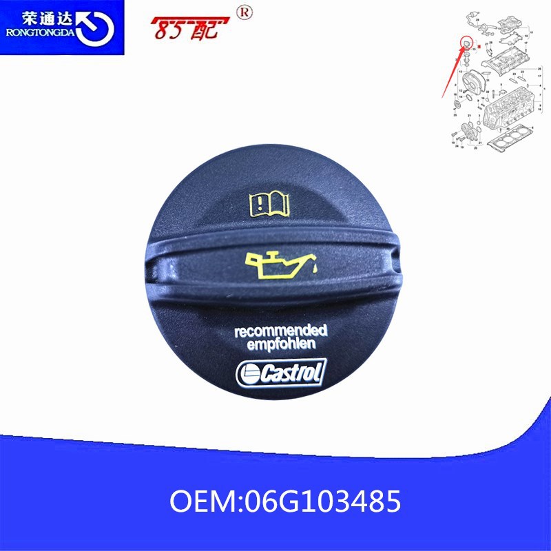 汽缸盖罩盖锁紧盖06g103485适用奥迪q5大众途昂斯柯达柯迪亚克