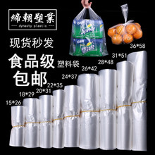 白色透明食品塑料袋一次性手提背心包装袋马甲袋子外卖打包方便袋