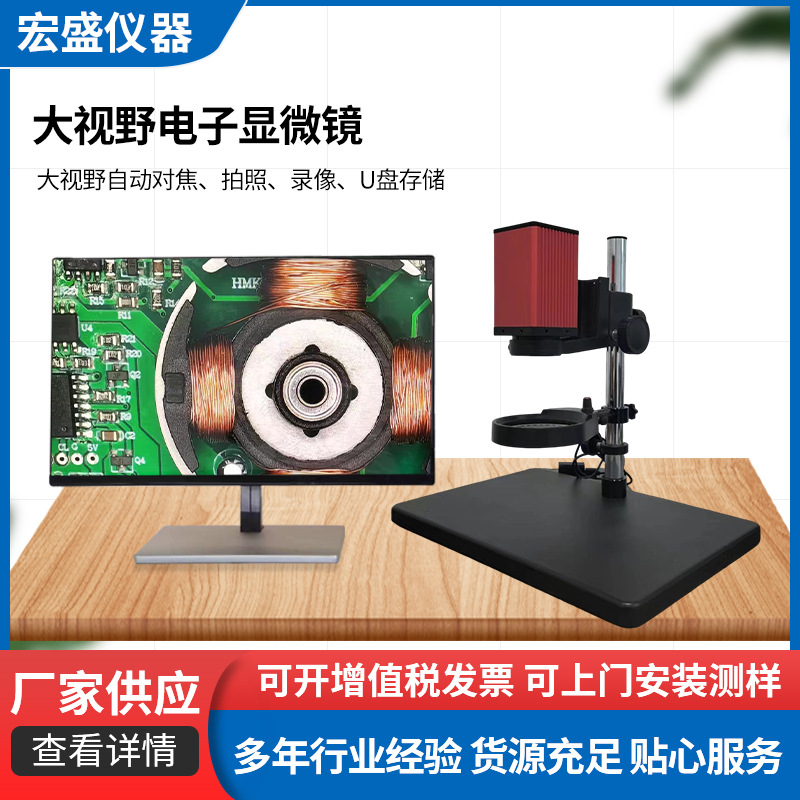 显微镜相机工业CCD大视野全自动对焦HDMI高清输出USBHDMI电子数码