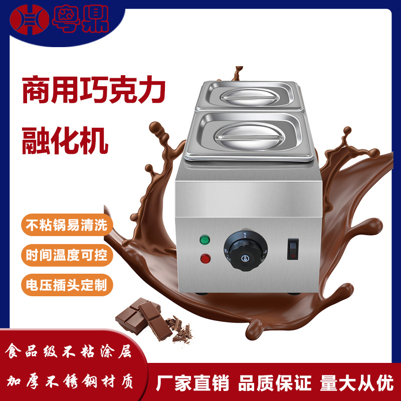 商用巧克力融化机溶化锅熔化炉双缸三缸电热隔水巧克力熔炉
