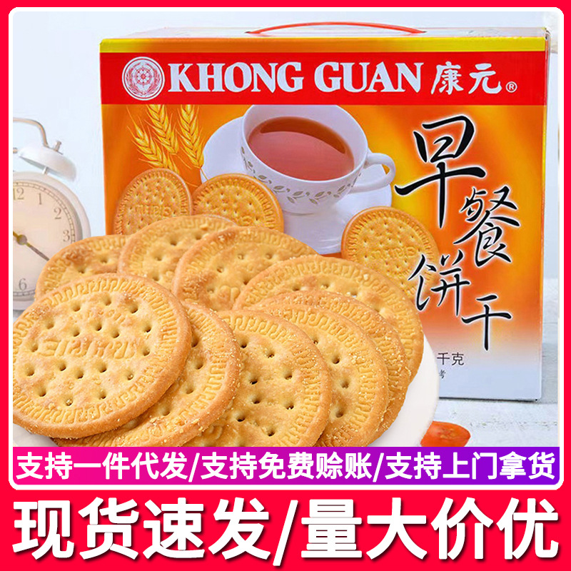 康元早餐饼干1000g1盒薄脆饼干休闲食品代餐零食小吃礼盒整箱批发
