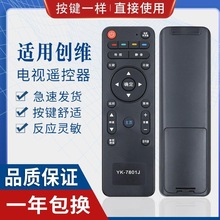 适用创维4k液晶电视机遥控器YK-7801J/7800J/7801H 40/42/50E790U