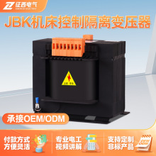 单相干式隔离机床控制变压器JBK5-5000VA车床交流380/220变12V36V