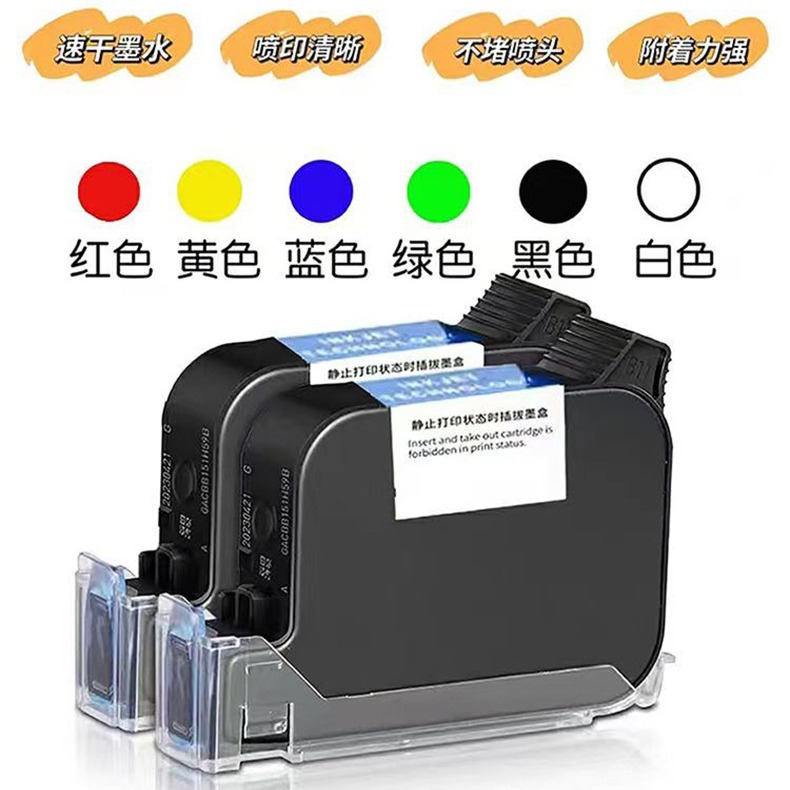 日期打码机智能手持喷码机小型迷你机在线喷码机高付着力快干墨盒