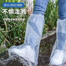 一次性雨鞋鞋套下雨天防水防滑透明塑料脚套儿童外穿加厚耐磨防雨