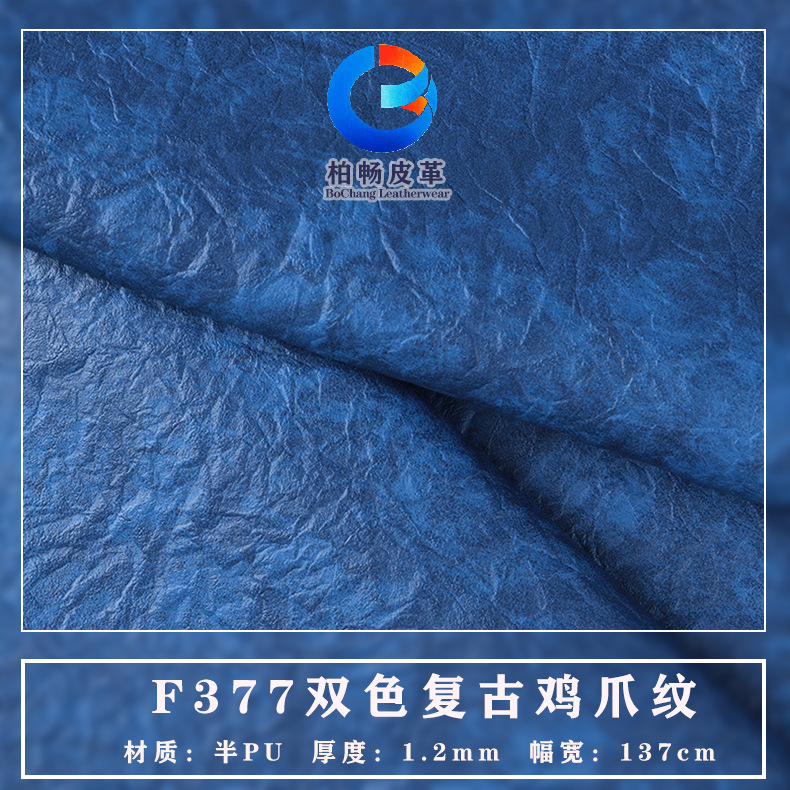 1.2mm复古做旧双色擦焦手抓纹水岩褶皱纹理皮料 半PU柔软油皮皮革
