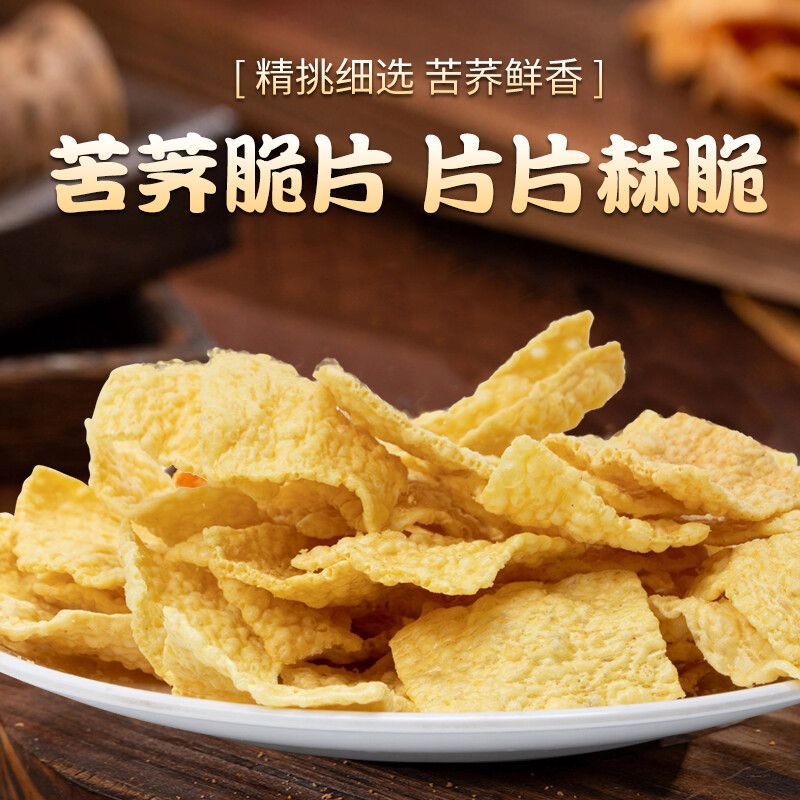 苦荞片整箱散装无添加蔗糖网红地摊零食老人小孩粗粮食品咸味锅巴