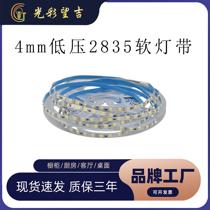 led2835霓虹软灯带120灯12v窄板4mm高亮灯箱侧发光背景线条灯灯带
