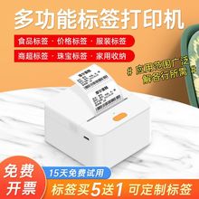 标签机P1服装吊牌不干胶打印蓝牙贴纸条码打码食品家用厂家批发