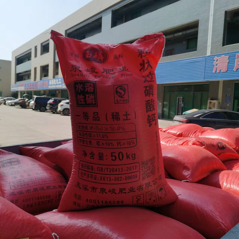 现货供应农业肥料土壤调节磷肥水溶性过磷酸钙颗粒过磷酸钙