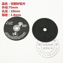 外径50/75mm百叶片切割片角磨片抛光片50*10mm 75*10mm 75*16mm