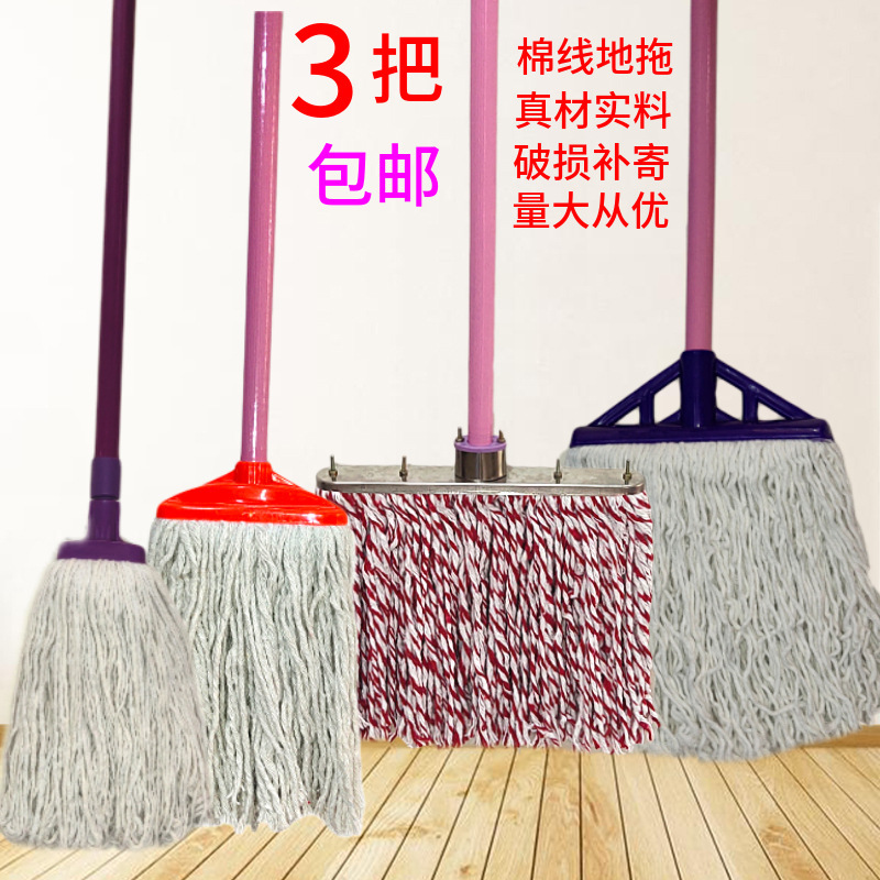 factory supply old-fashioned stainless steel rod water sucking mop household cotton yarn cotton mop cleaning mop mop wholesale