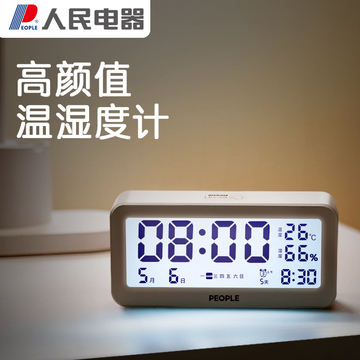 室内温度计家用干温湿度计湿度计婴儿房高精度壁挂电子温度表