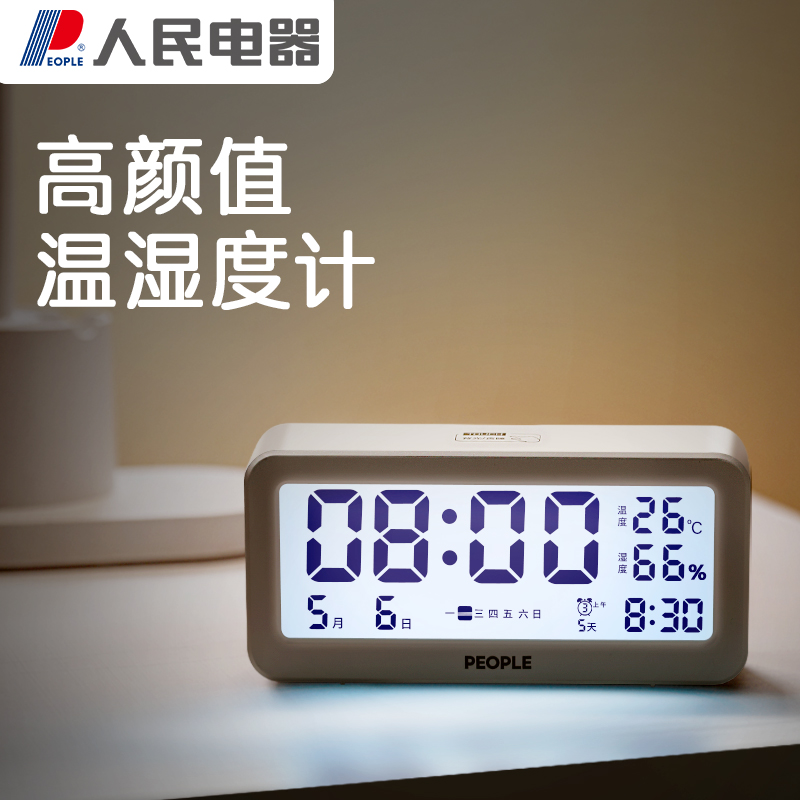室内温度计家用干温湿度计湿度计婴儿房高精度壁挂电子温度表