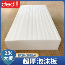 高密度epe珍珠棉泡沫板加厚20cm30cm超厚防震垫抗压上海批发包装