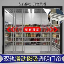 门帘冬季保暖防风空调挡风店铺商用磁吸自吸透明塑料pvc软隔断帘