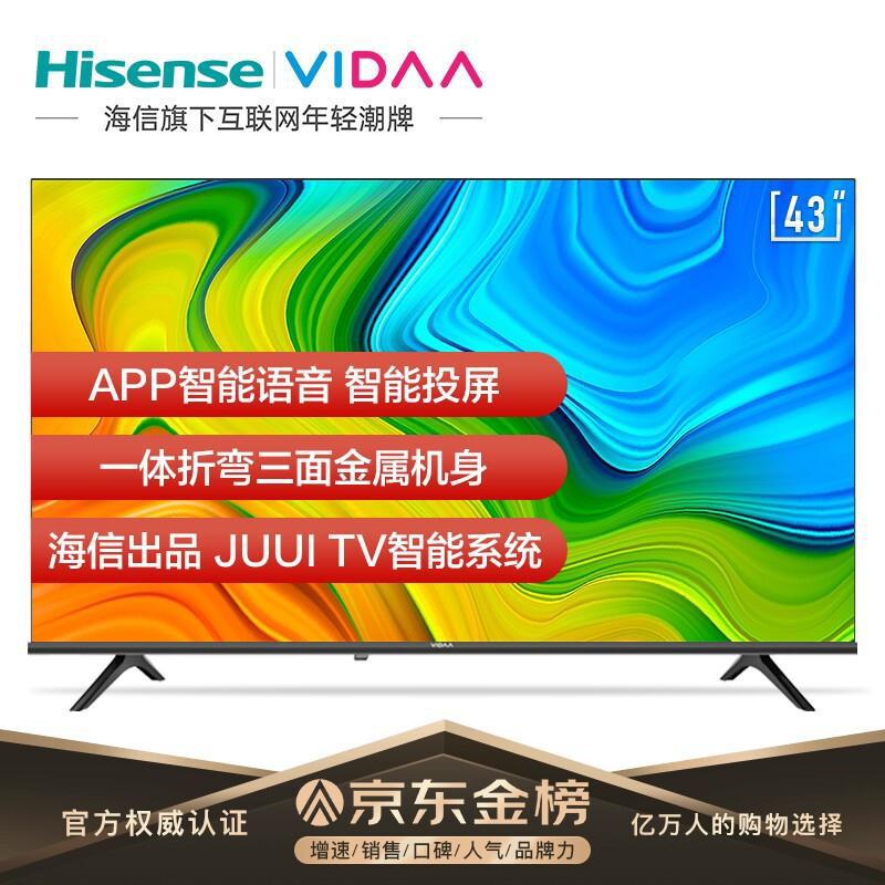 Vidda 43V1F-R 43英寸 全高清 电视 屏电视 智慧屏 1G 8