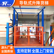 固定液压导轨式升降货梯生产厂家2吨超市仓库厂房工业货梯升降机