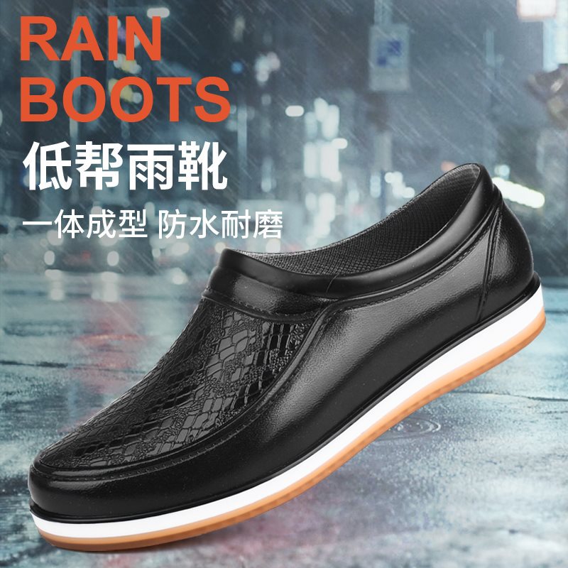 新款耐磨厨房水鞋男士低帮雨鞋休闲防滑工作雨靴男洗车防水胶鞋