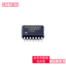 DC-DC 开关稳压器 LM2853MH-1.2 TSSOP-14-EP电源芯片半导体