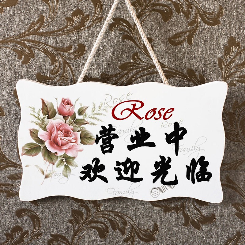 正在营业中挂牌双面木质欢迎光临门牌有事外出创意营业时间牌