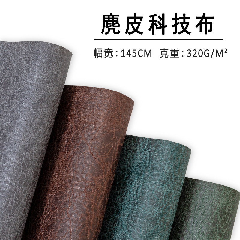 中古风麂皮绒科技皮复古树皮纹烫金起皱科技布茶垫面料批发