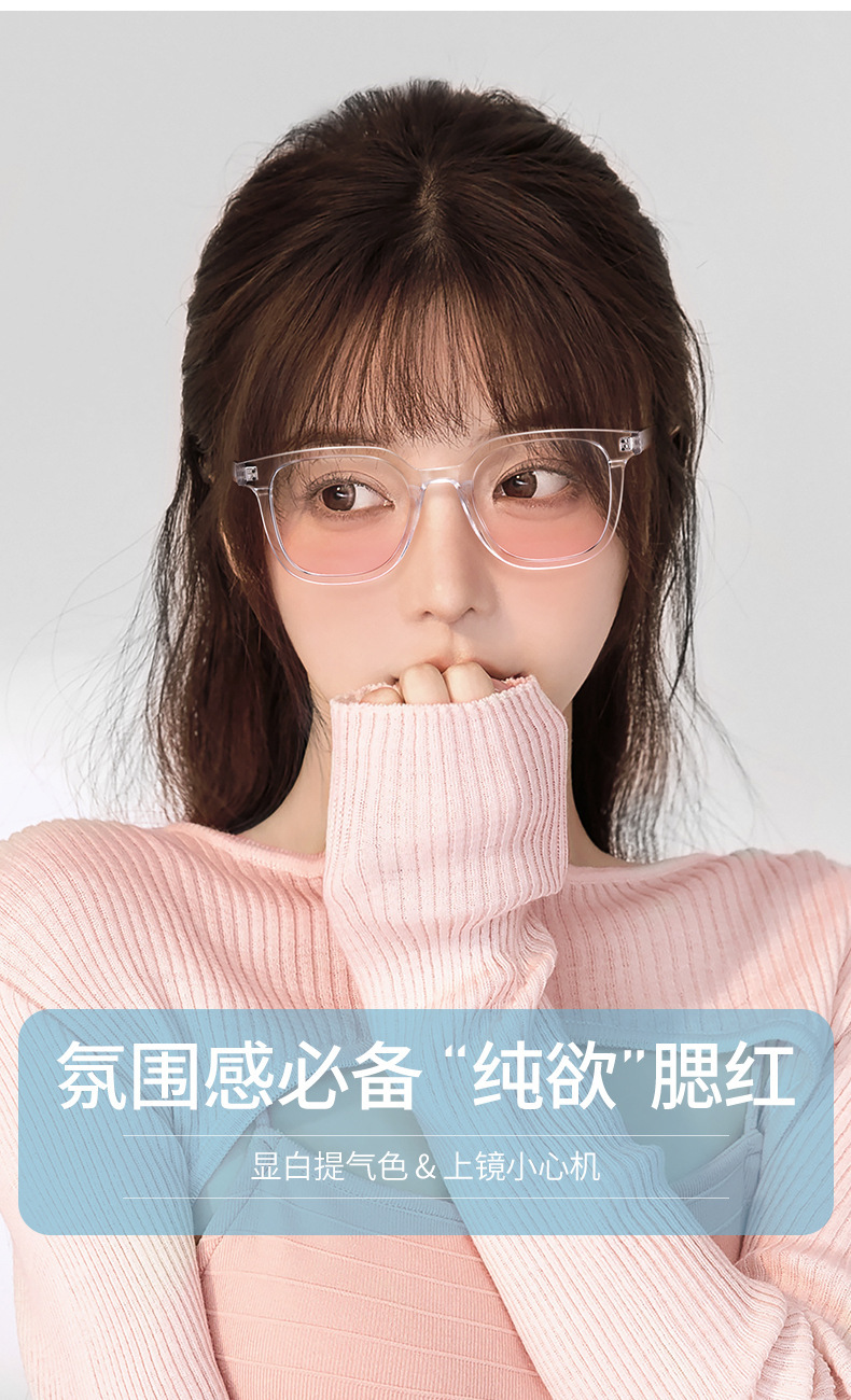 腮红眼镜框女黑框素颜防蓝光抖音同款渐变粉色镜片配度数近视眼镜