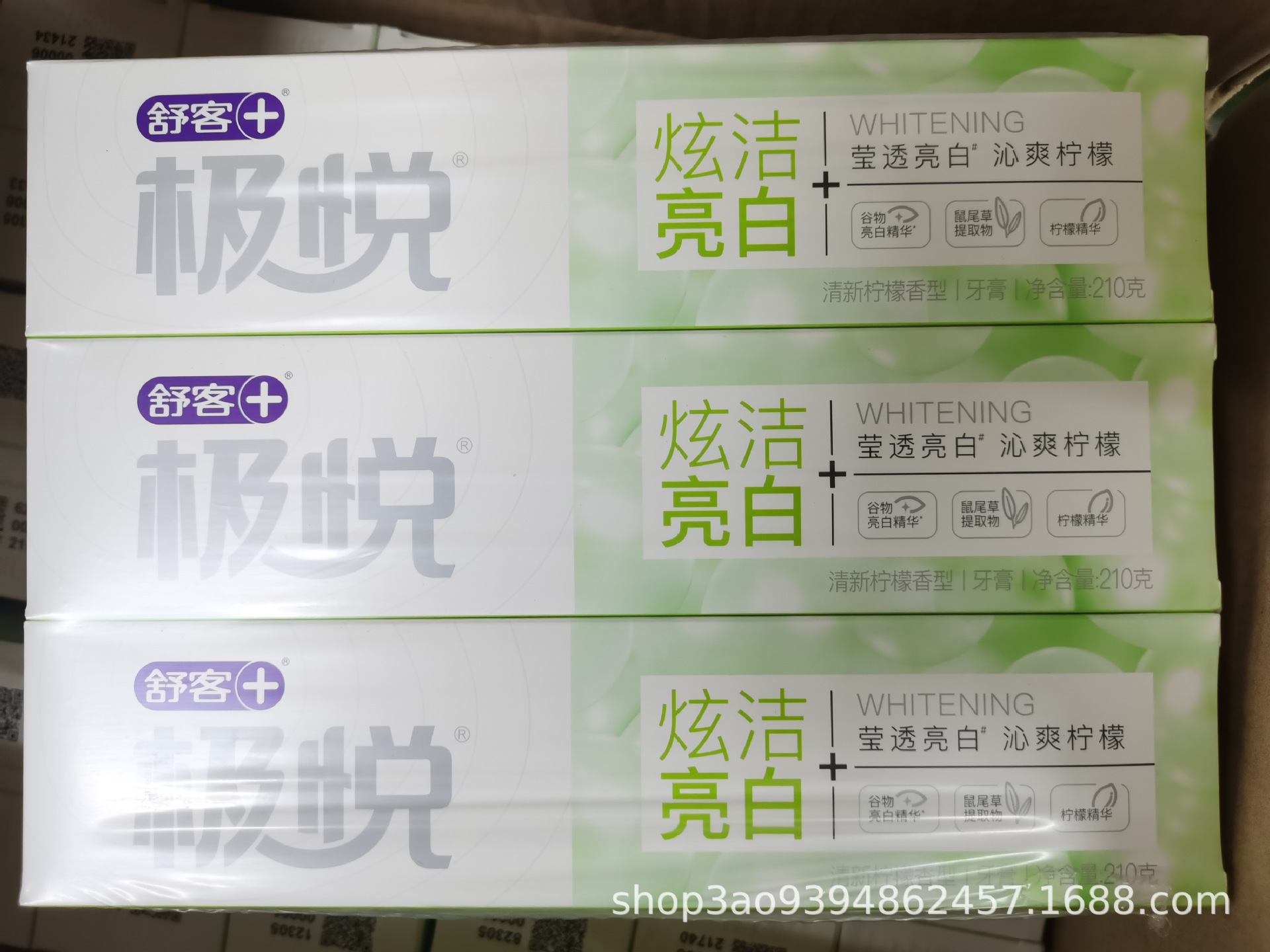 批发商超210g舒克清洁牙齿实惠装极悦炫洁亮白清新柠檬香牙膏