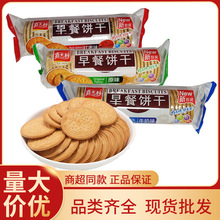 嘉士利早餐饼干167g条装原味红枣味牛奶味早餐食品超市零食批发