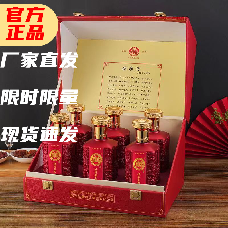 白水杜康蓝花瓷鸿运当头6瓶白酒浓香型优级名酒透明52度500毫升