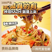 贵粉【鲜椒香辣拌粉170g×4盒/箱】贵州特产特色小吃红油米粉米线