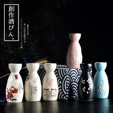 日式陶瓷酒具套装日式清酒酒壶温酒壶分酒器餐厅复古温酒器