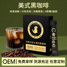 W暴肌美式纯黑咖啡速溶咖啡粉0脂无蔗糖燃云南小粒学生运动黑咖啡