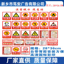 双面消防救援窗口贴商场车间消防贴禁止吸烟灭火器放置点标识牌