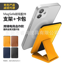 magsafe支架懒人支架适用iphone15磁吸卡包 跨境电商亚马逊专供