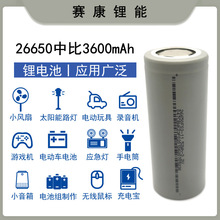 3.2V磷酸铁锂电池26650中比3600mAh 5C动力电动车 太阳能路灯储能