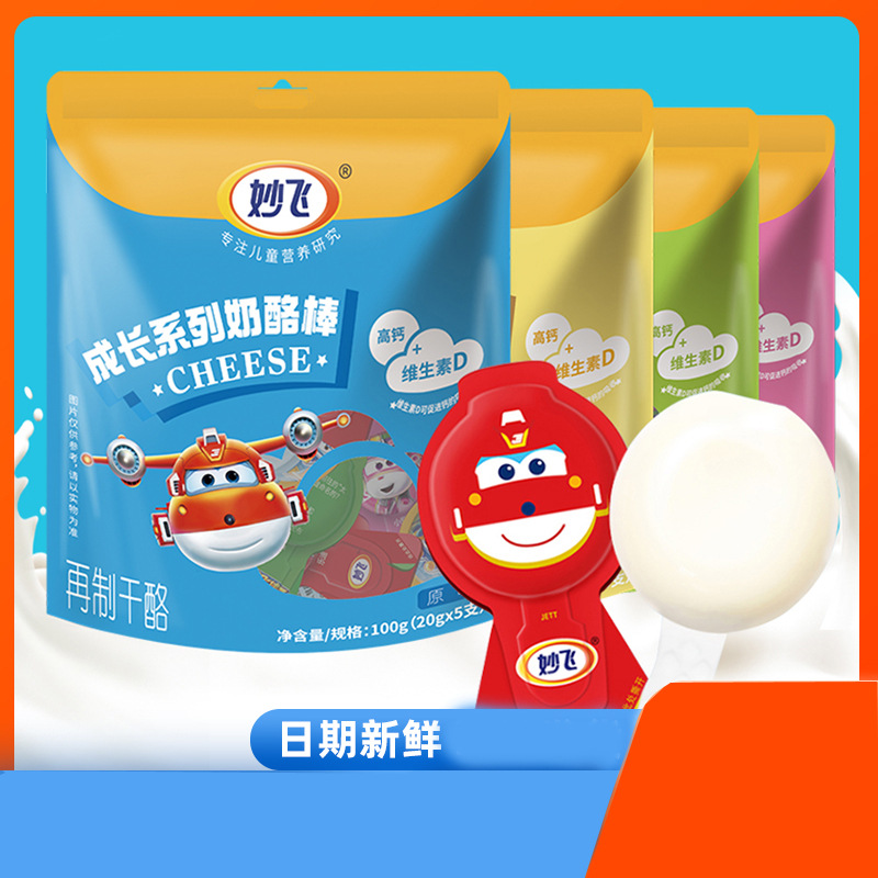 妙飞奶酪棒超级飞侠牛奶高钙乳酪棒原味100g/5支儿童高钙营养零食