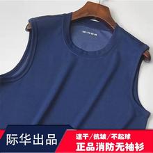 消防备勤服新式消无袖衫火焰蓝色坎肩速干透气体能训练服背心打底