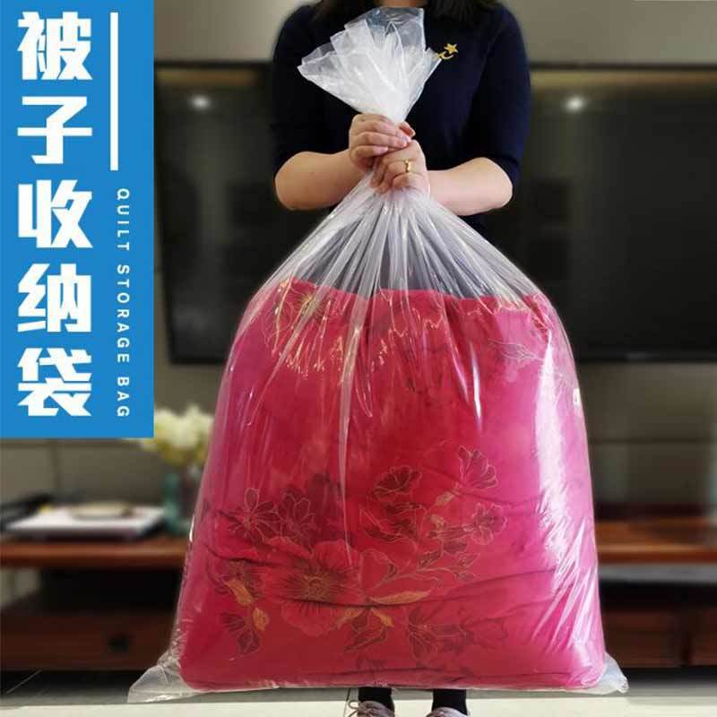 装被子的收纳袋衣服物整理棉絮搬家打包袋子透明塑料超大防水防潮