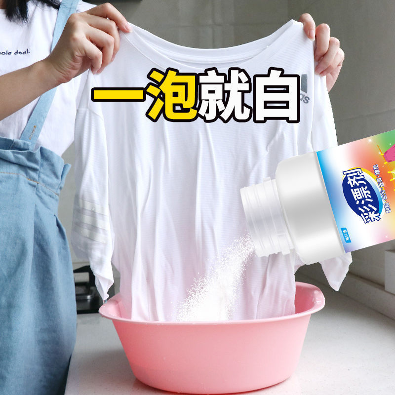 包邮彩漂粉爆炸盐污渍漂白剂白色衣服彩漂剂漂白粉家用衣服洗衣全