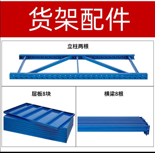 协成储货架展示架杂物架置物架快递仓库货架加层带横梁货架配件