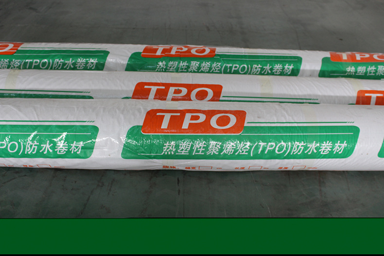 tpo防水卷材 热塑性聚烯烃楼顶耐根穿刺外漏高分子防水材料