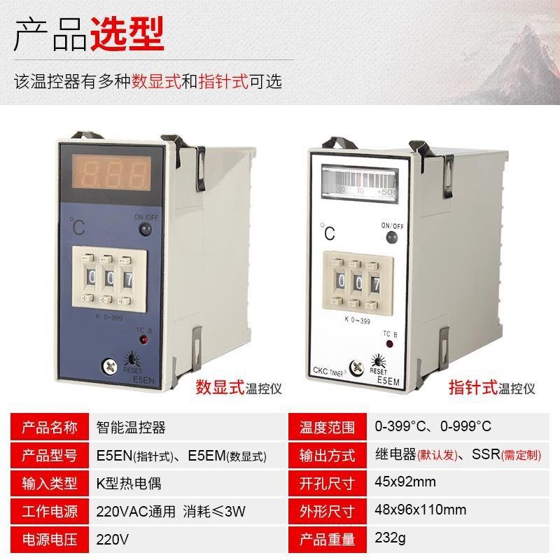 注塑机温控器e5en/e5em干燥料数显温控仪 温度控制器温控表高品质