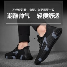 工作鞋男劳保透气防滑运动上班厨房不累脚软底休闲老北京布鞋