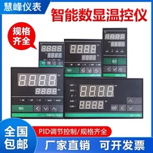 XMTD XMTA XMTG XMTE 7411 7412 7511数显温度控制器温控仪表
