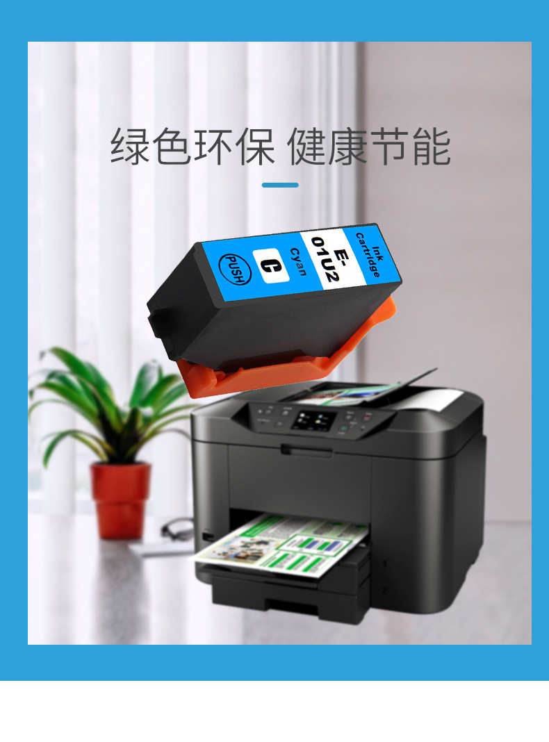适用爱普生xp-15010 xp-15080 xp-15000打印机墨盒t01u1喷墨墨盒