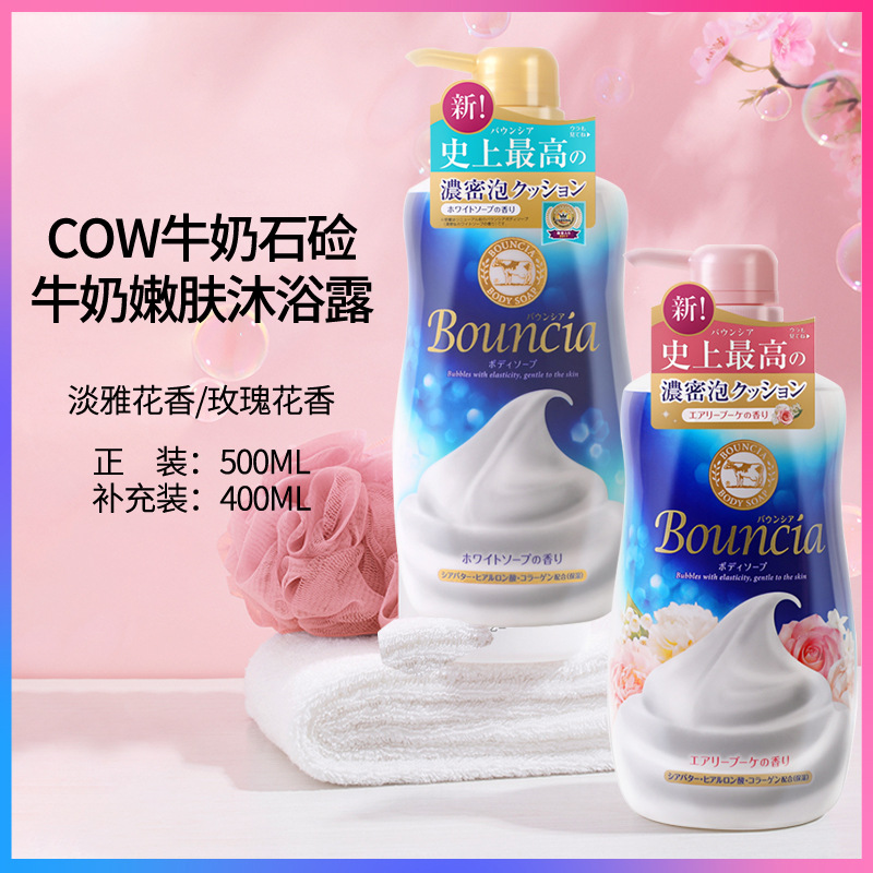 日本本土COW/牛乳 石碱牛奶玫瑰沐浴露500ml 保湿滋润持久留香