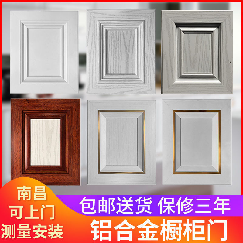 铝合金橱柜门门板厨房烤漆订衣柜灶台实木百叶晶钢玻璃