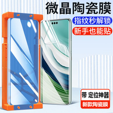 适用华为Mate60pro钢化膜全胶60RS非凡大师防窥陶瓷膜Mate60/Pro+